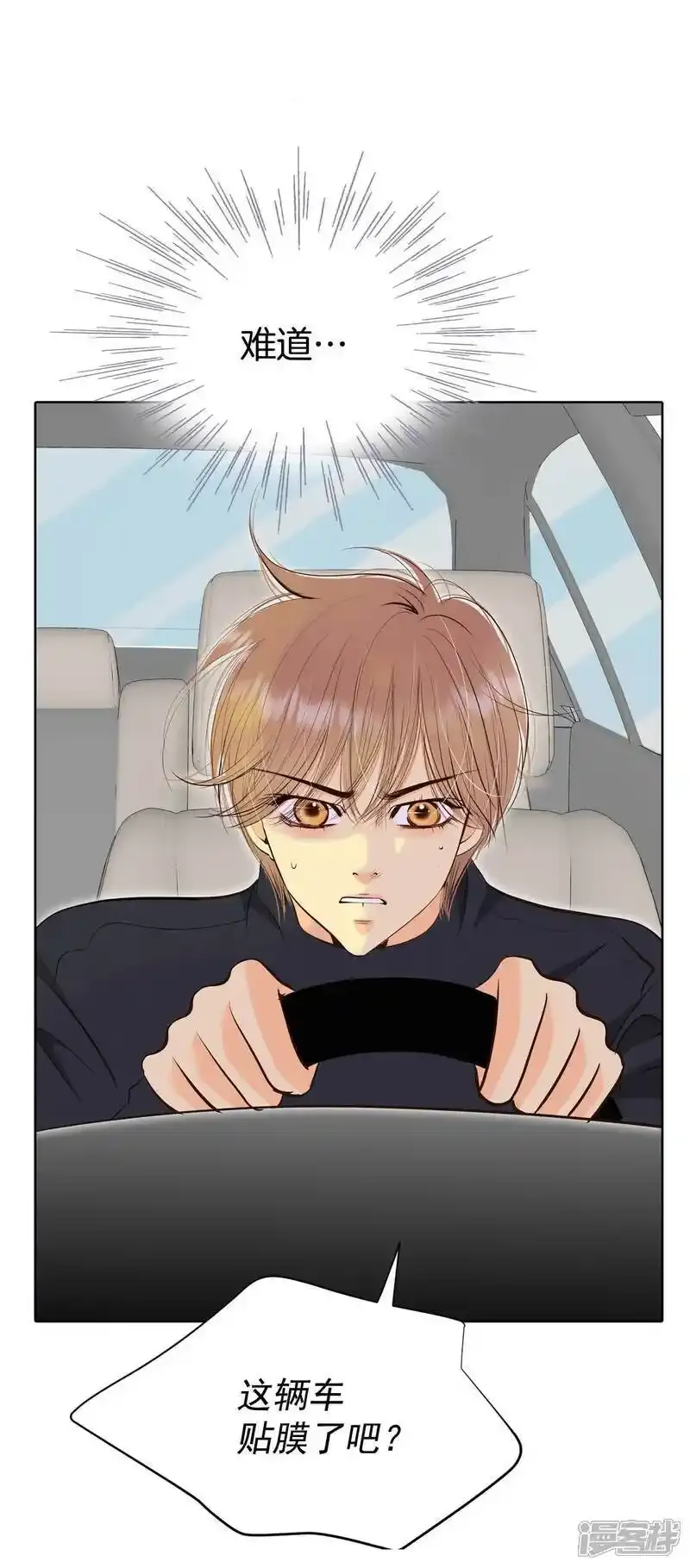 第479话 中路逛街（3） 第23页