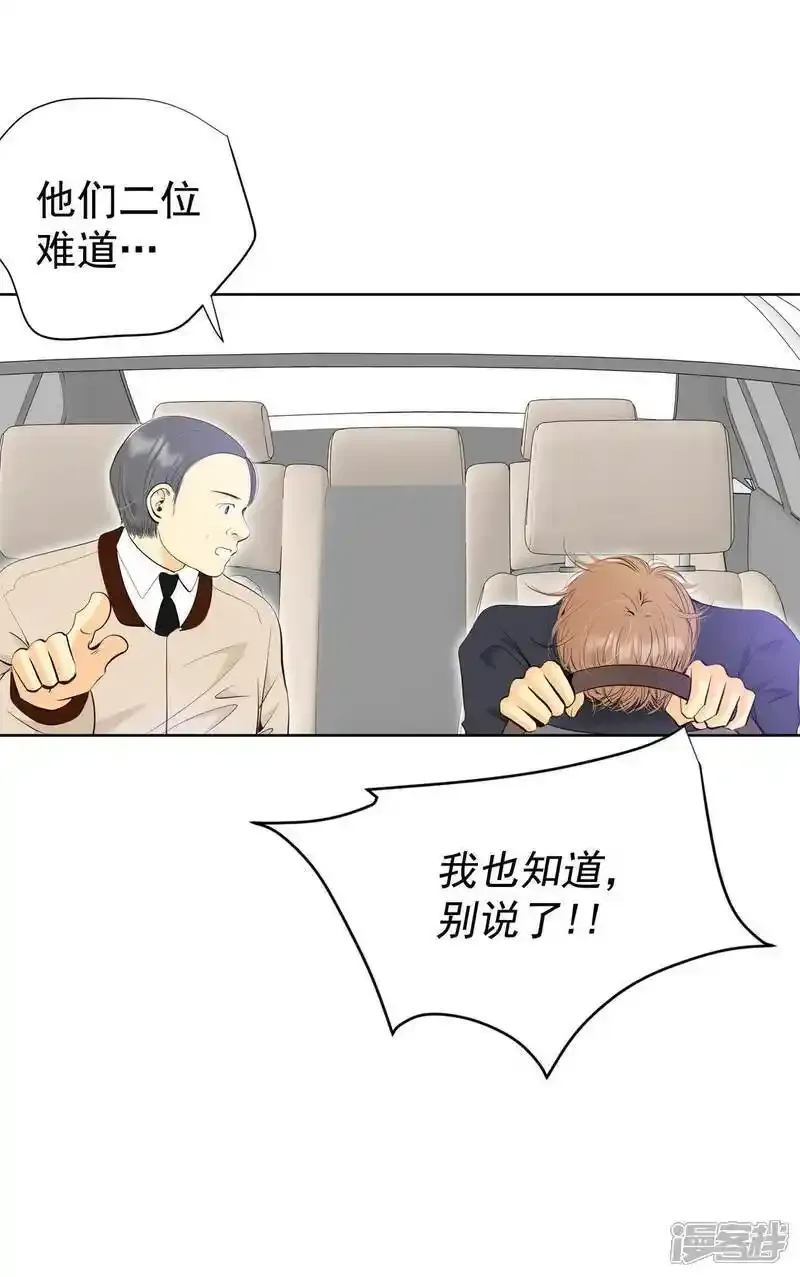 第479话 中路逛街（3） 第24页