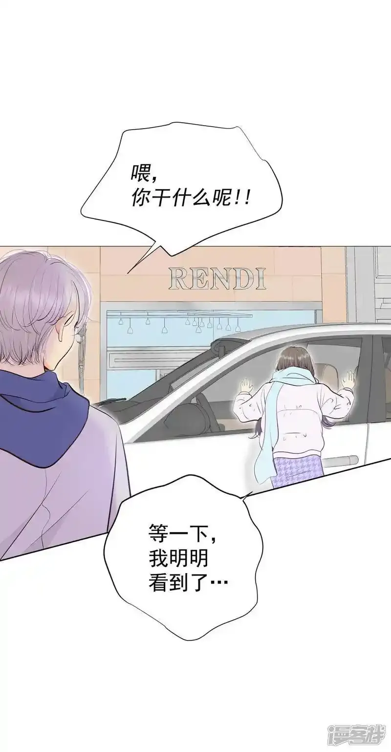 第479话 中路逛街（3） 第31页