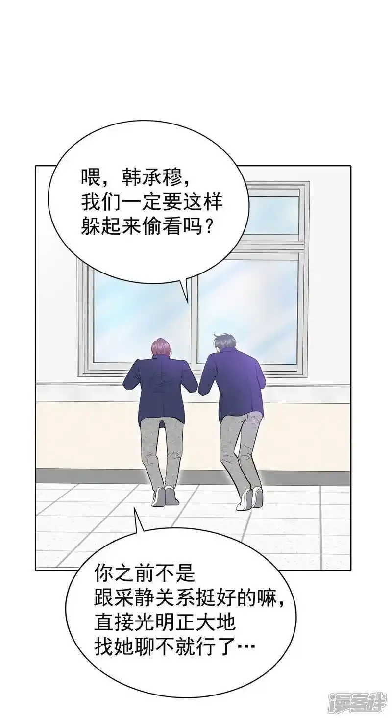 第451话 入学伊始（2） 第3页