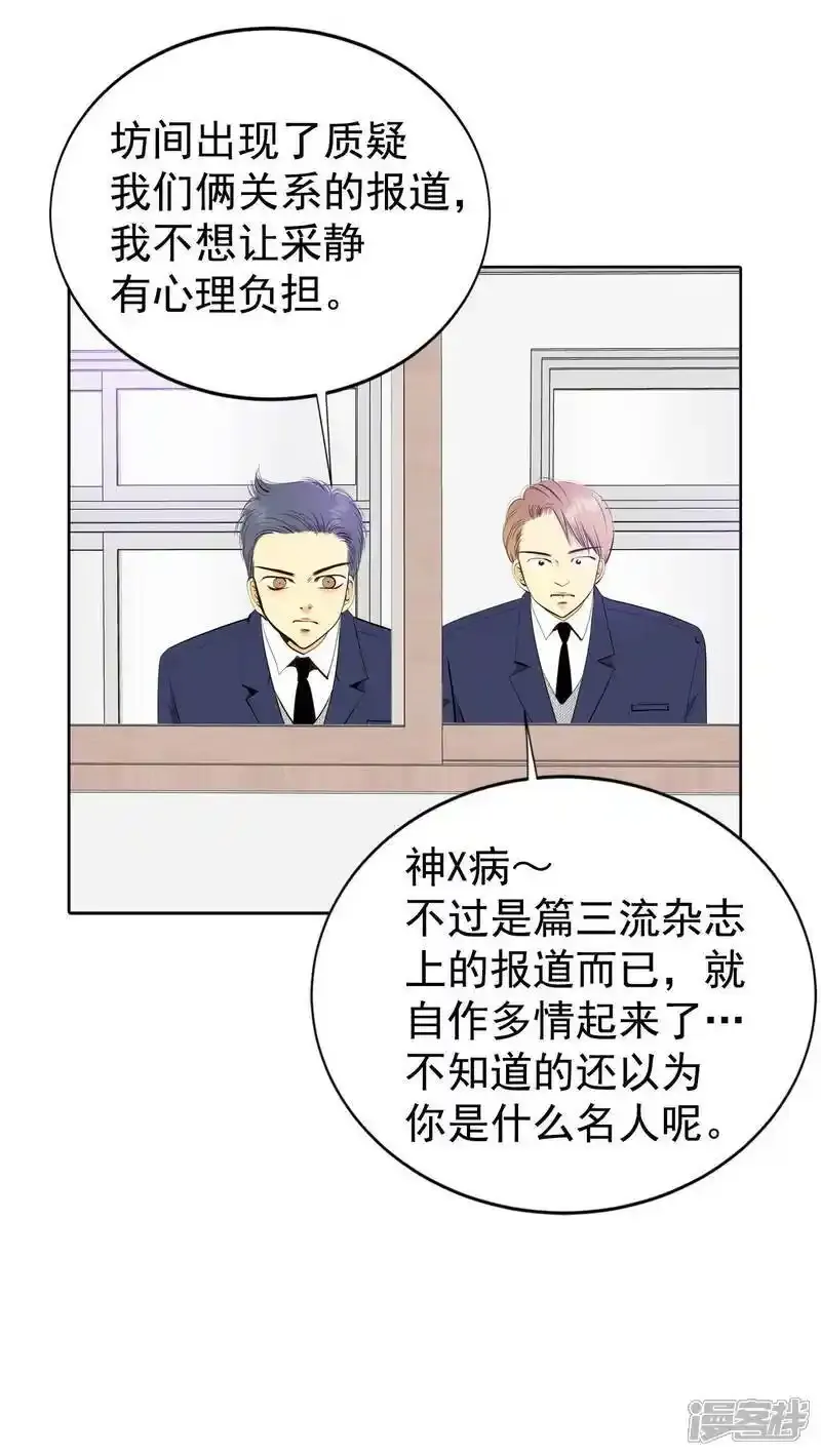 第451话 入学伊始（2） 第4页
