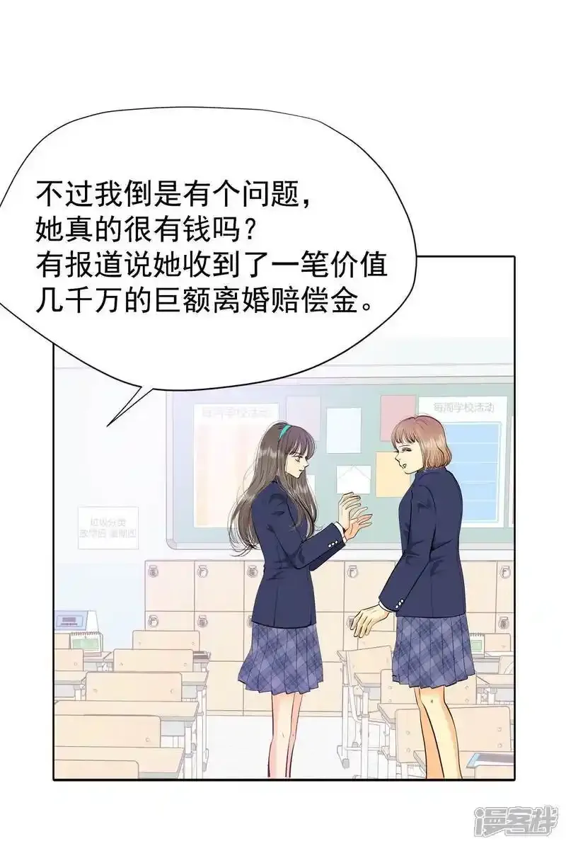 第451话 入学伊始（2） 第5页