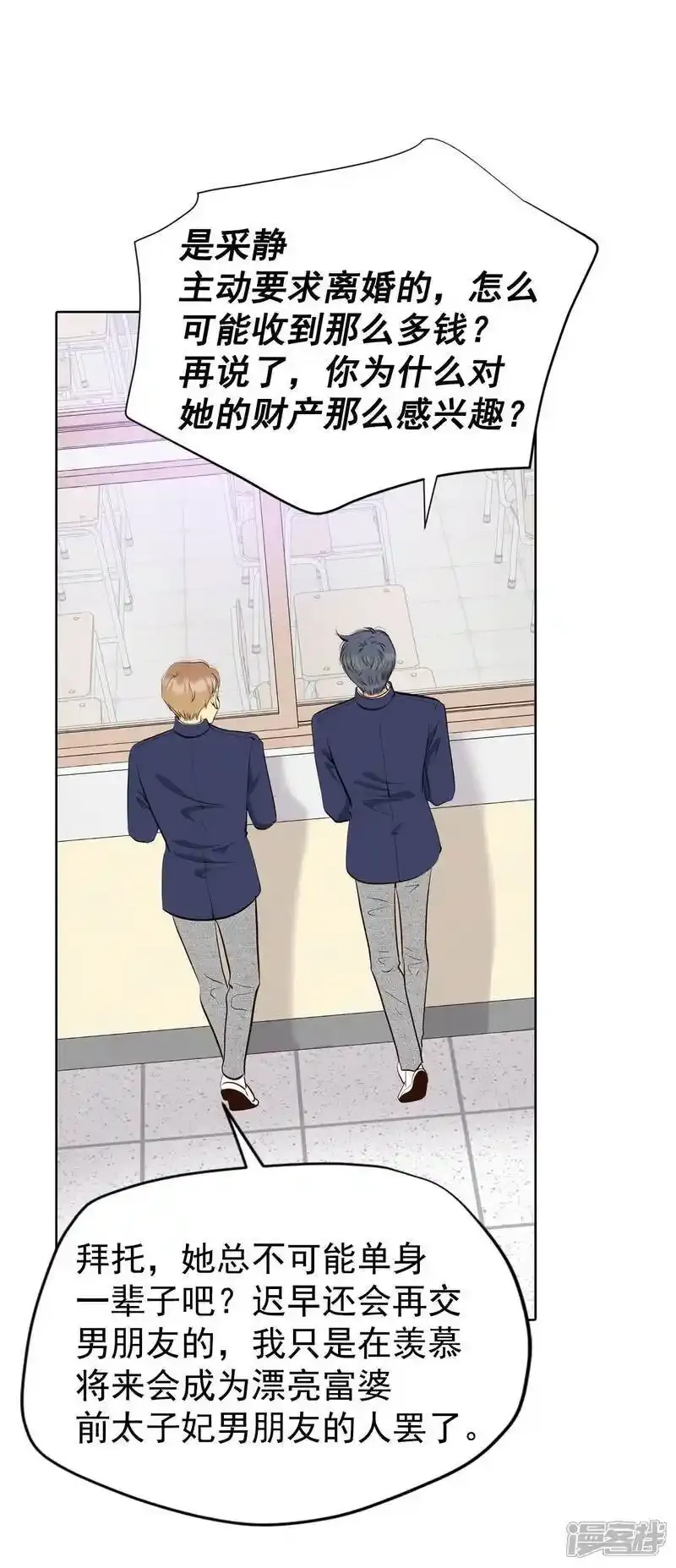 第451话 入学伊始（2） 第6页