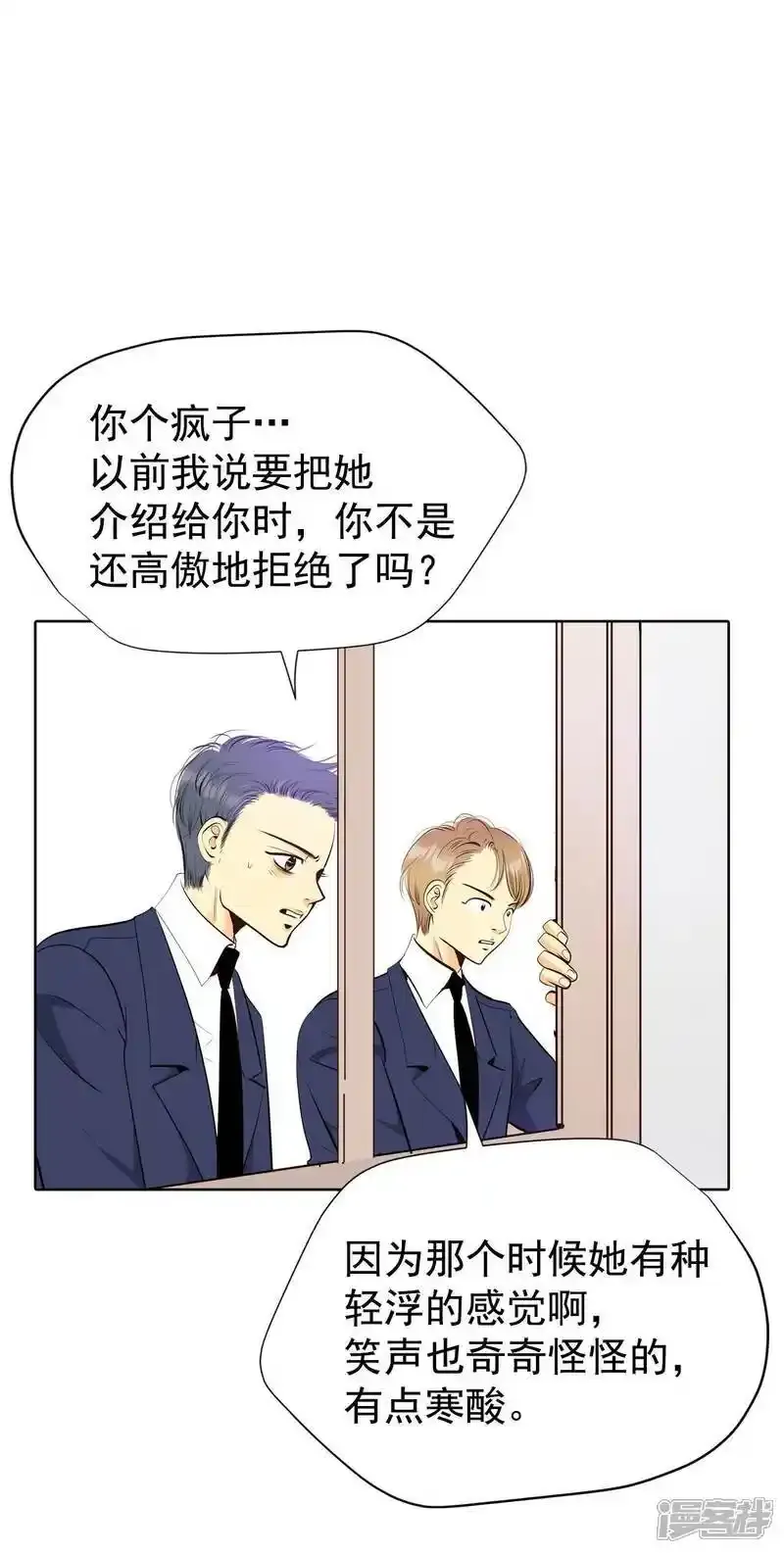 第451话 入学伊始（2） 第7页