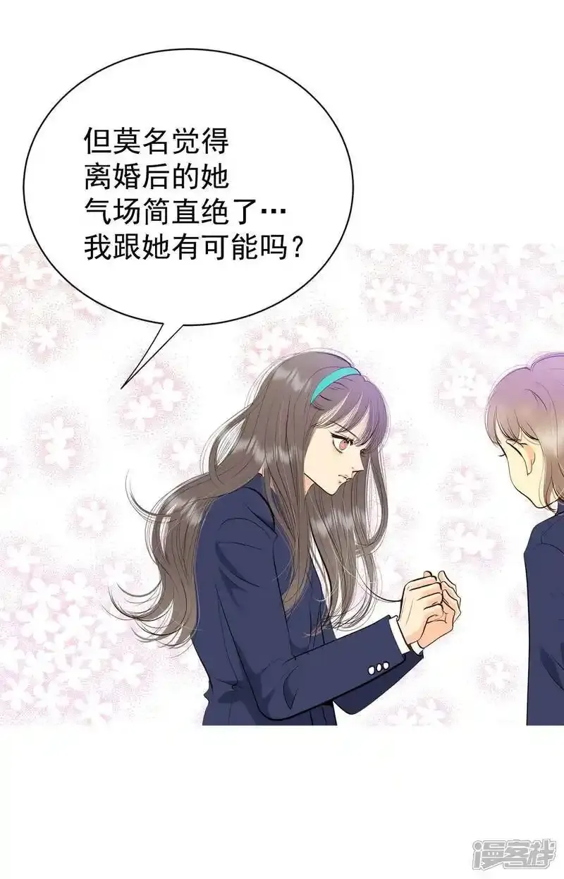 第451话 入学伊始（2） 第8页