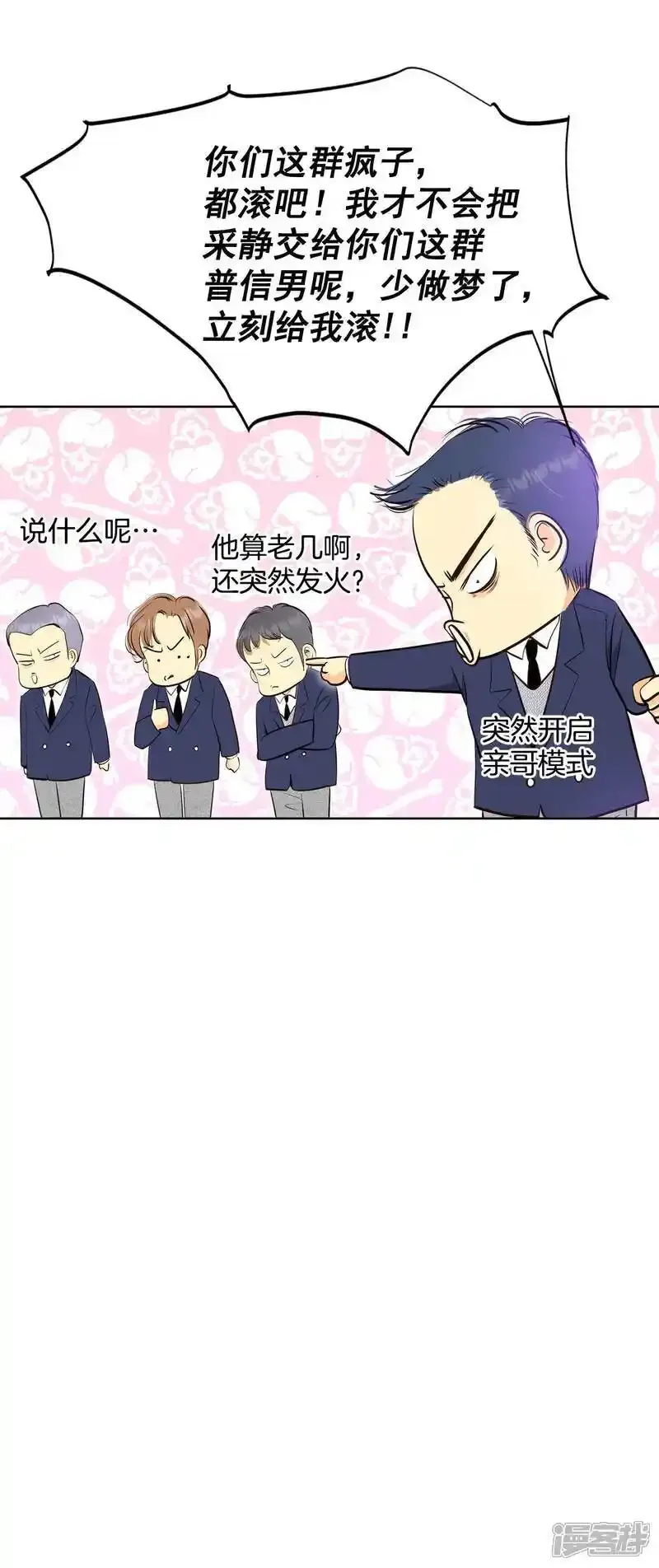 第451话 入学伊始（2） 第10页
