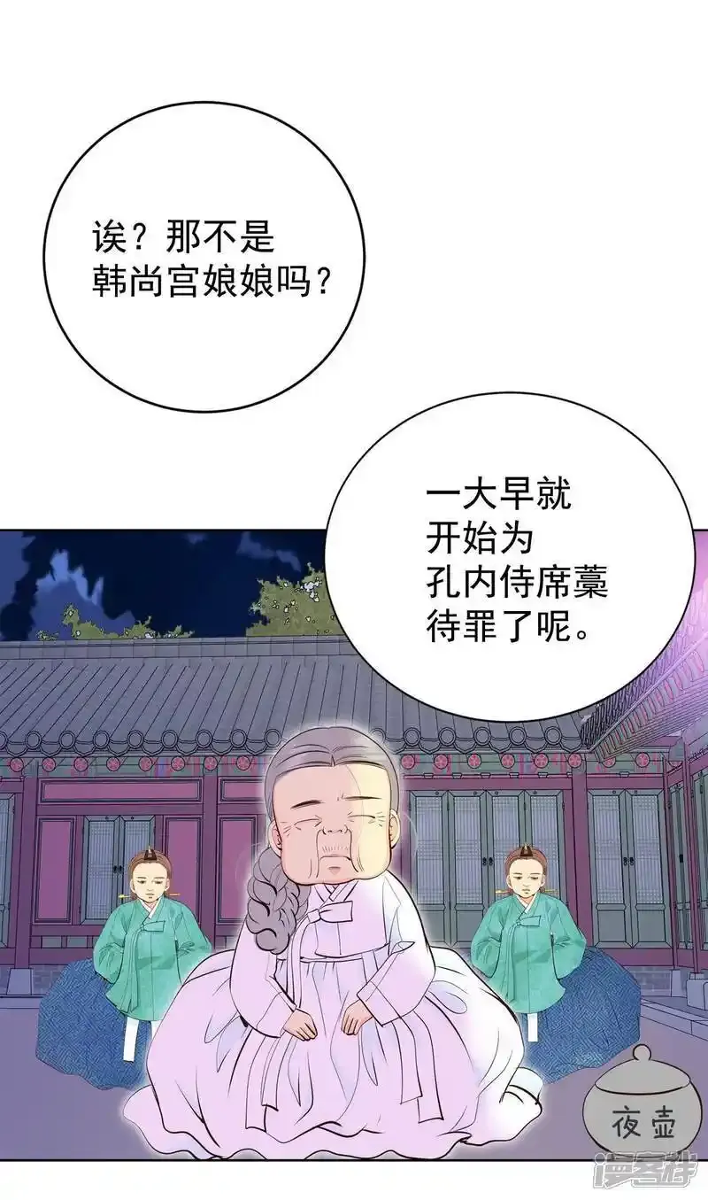 第451话 入学伊始（2） 第12页