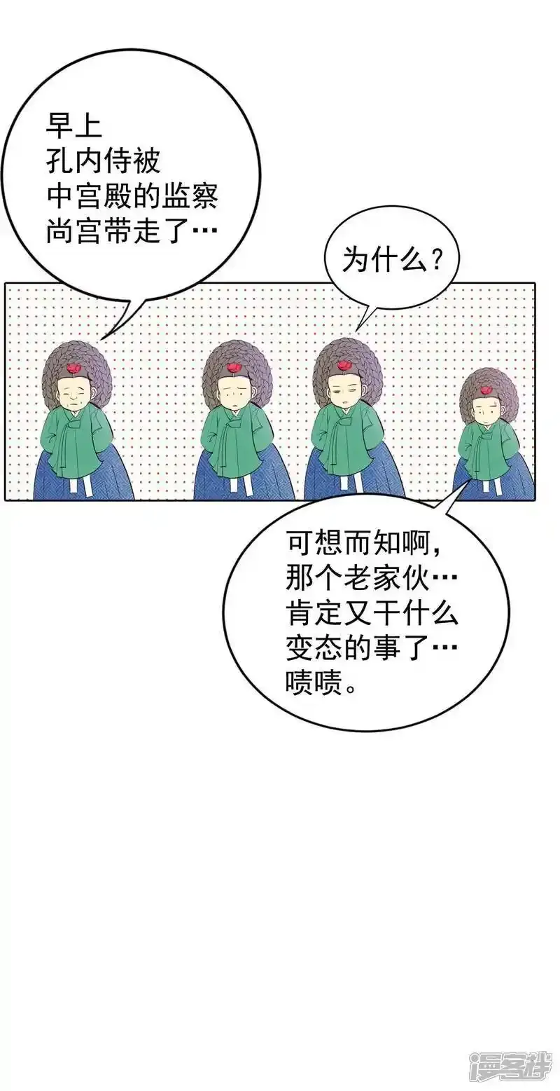 第451话 入学伊始（2） 第13页