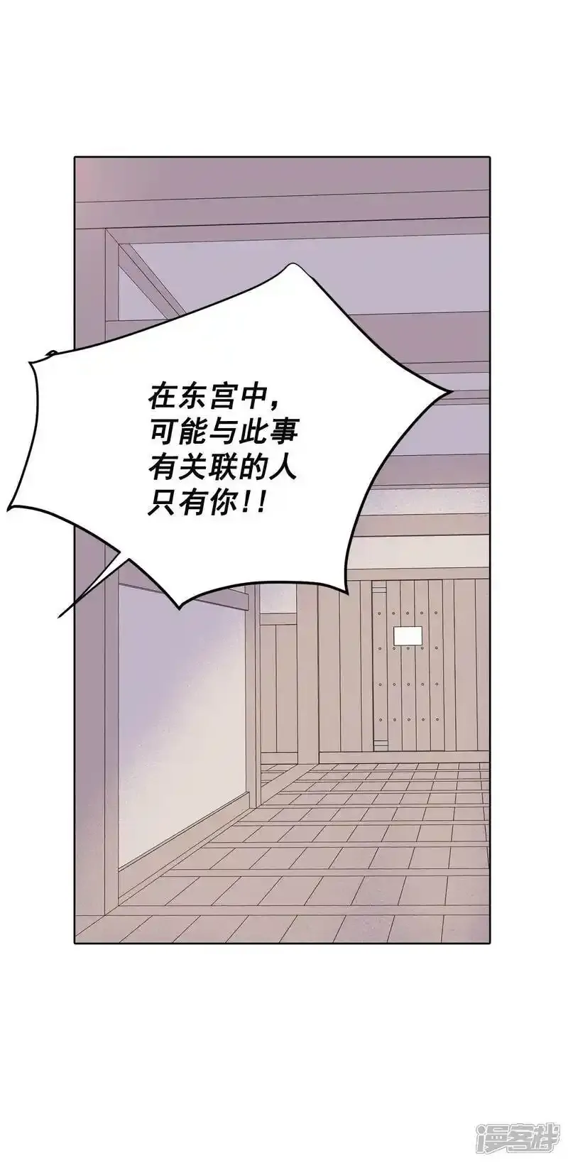 第451话 入学伊始（2） 第14页