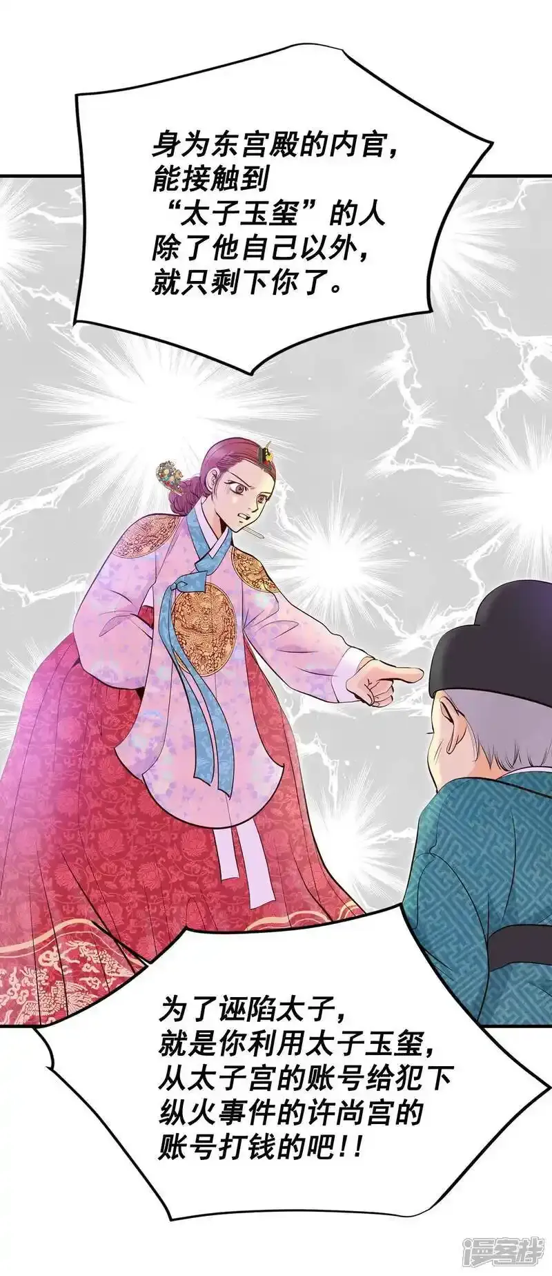 第451话 入学伊始（2） 第15页