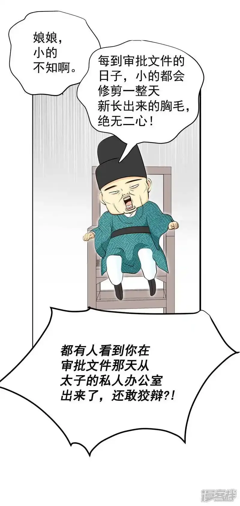 第451话 入学伊始（2） 第16页