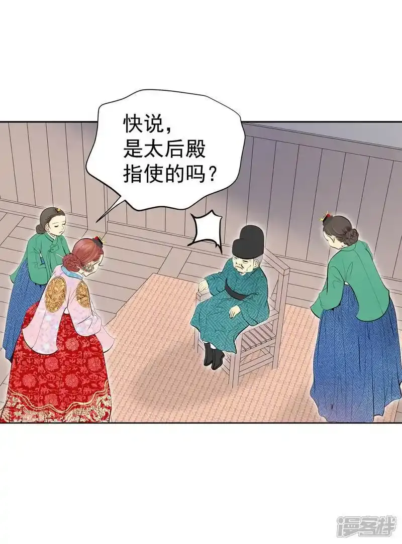 第451话 入学伊始（2） 第17页
