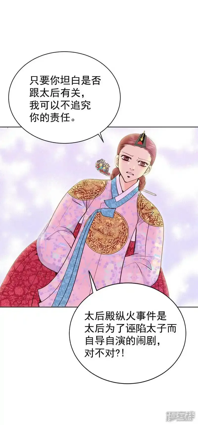 第451话 入学伊始（2） 第18页