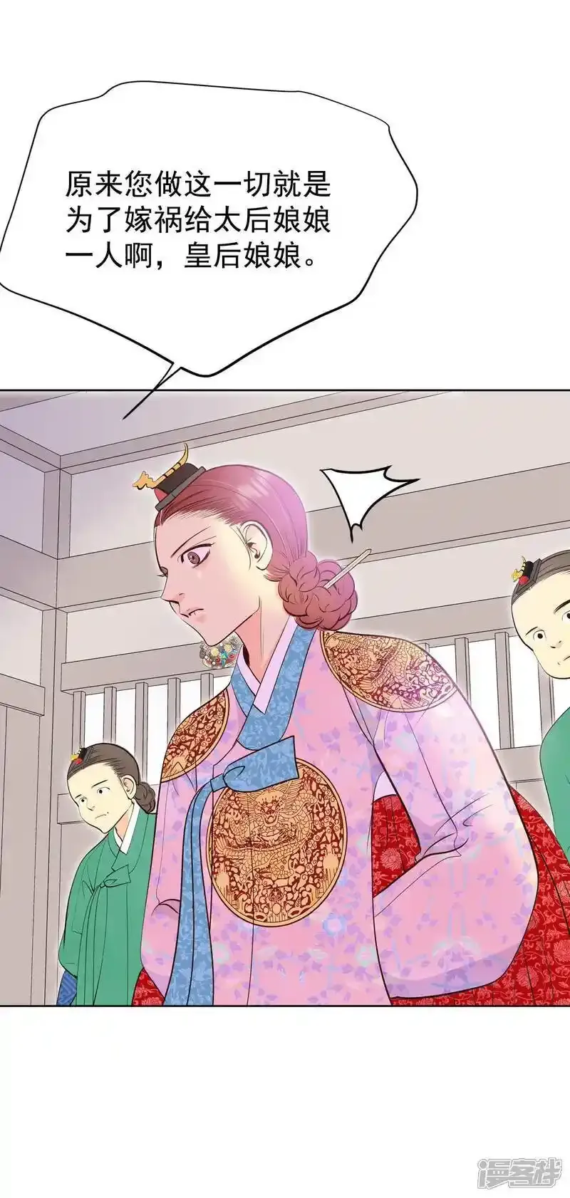 第451话 入学伊始（2） 第20页