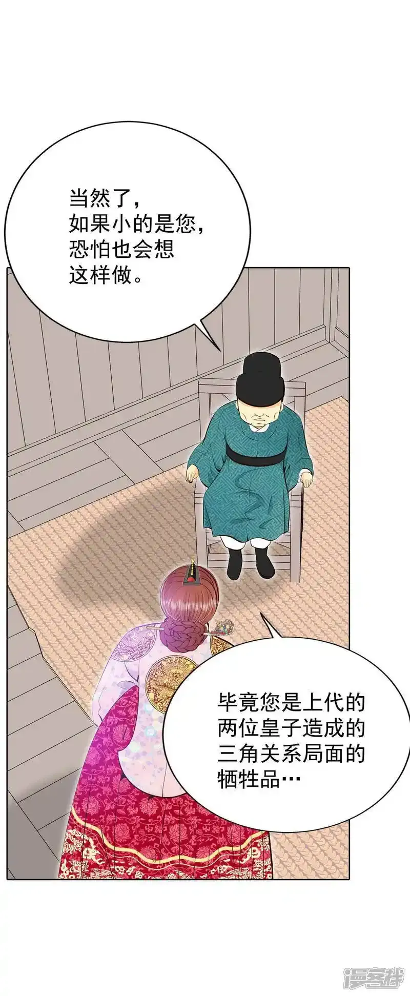 第451话 入学伊始（2） 第21页