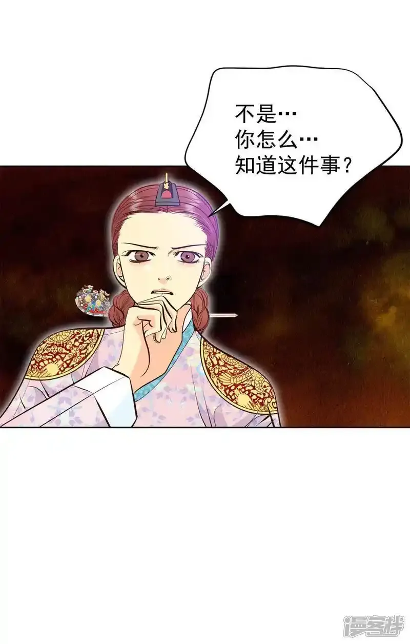第451话 入学伊始（2） 第22页