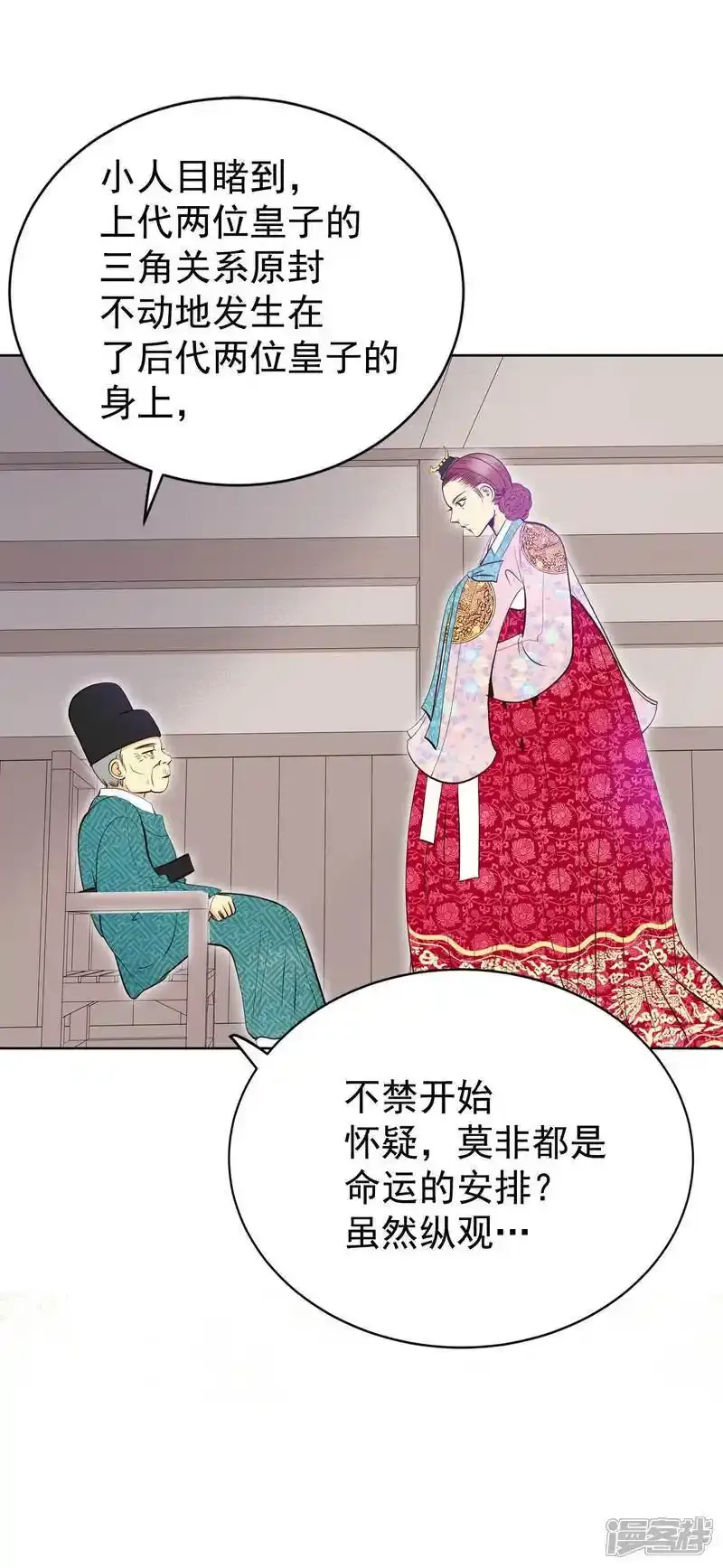 第451话 入学伊始（2） 第23页