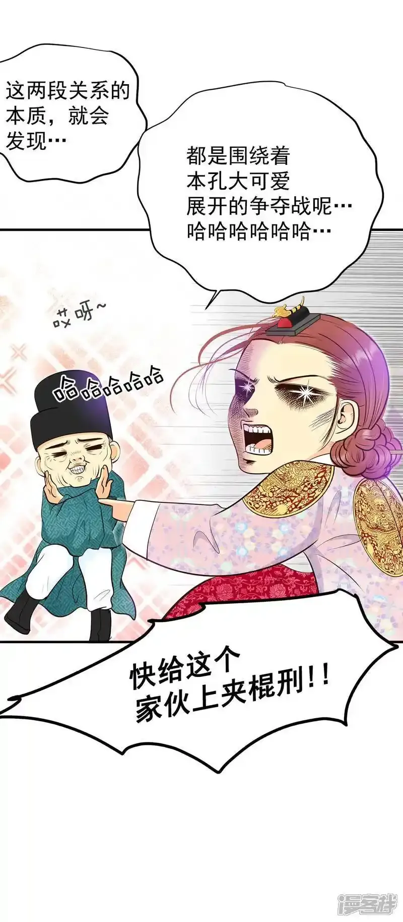 第451话 入学伊始（2） 第24页