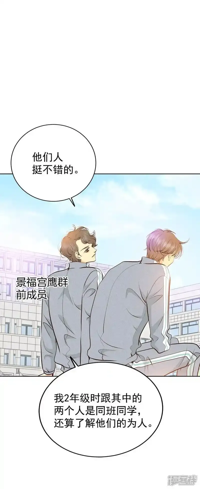 第451话 入学伊始（2） 第26页