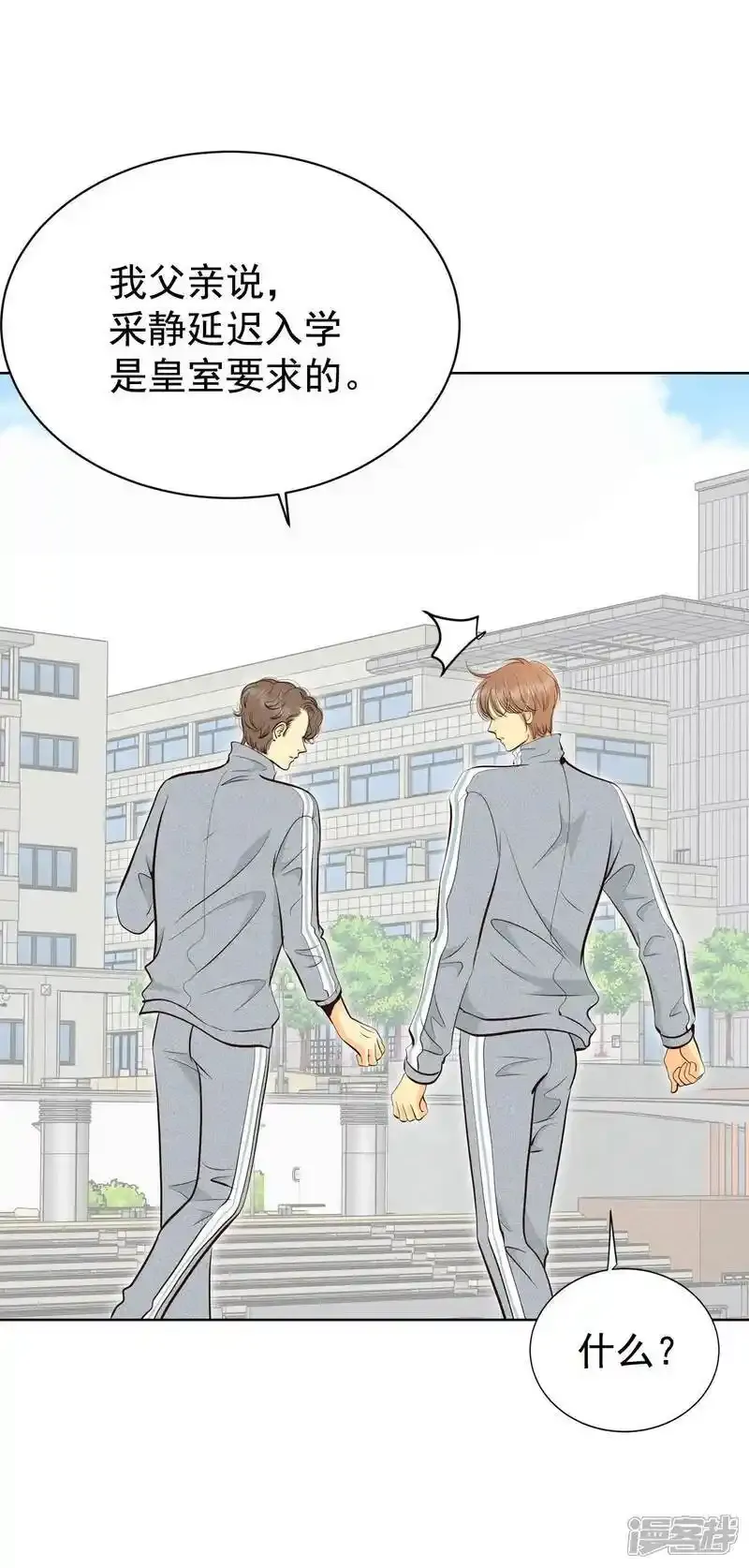 第451话 入学伊始（2） 第30页