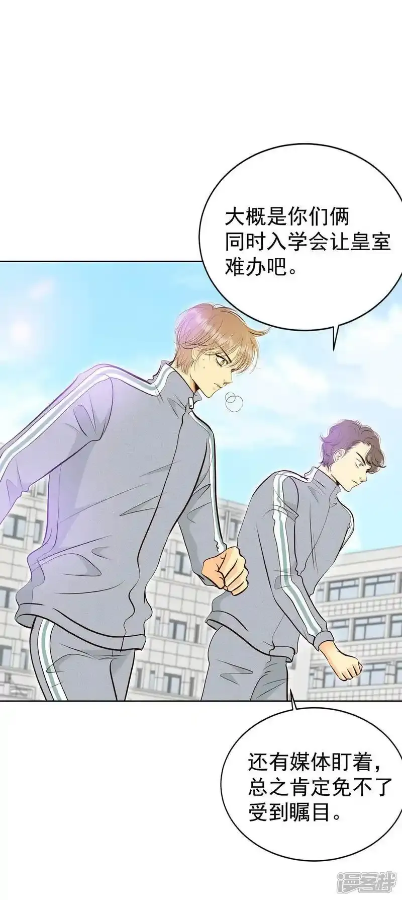 第451话 入学伊始（2） 第31页