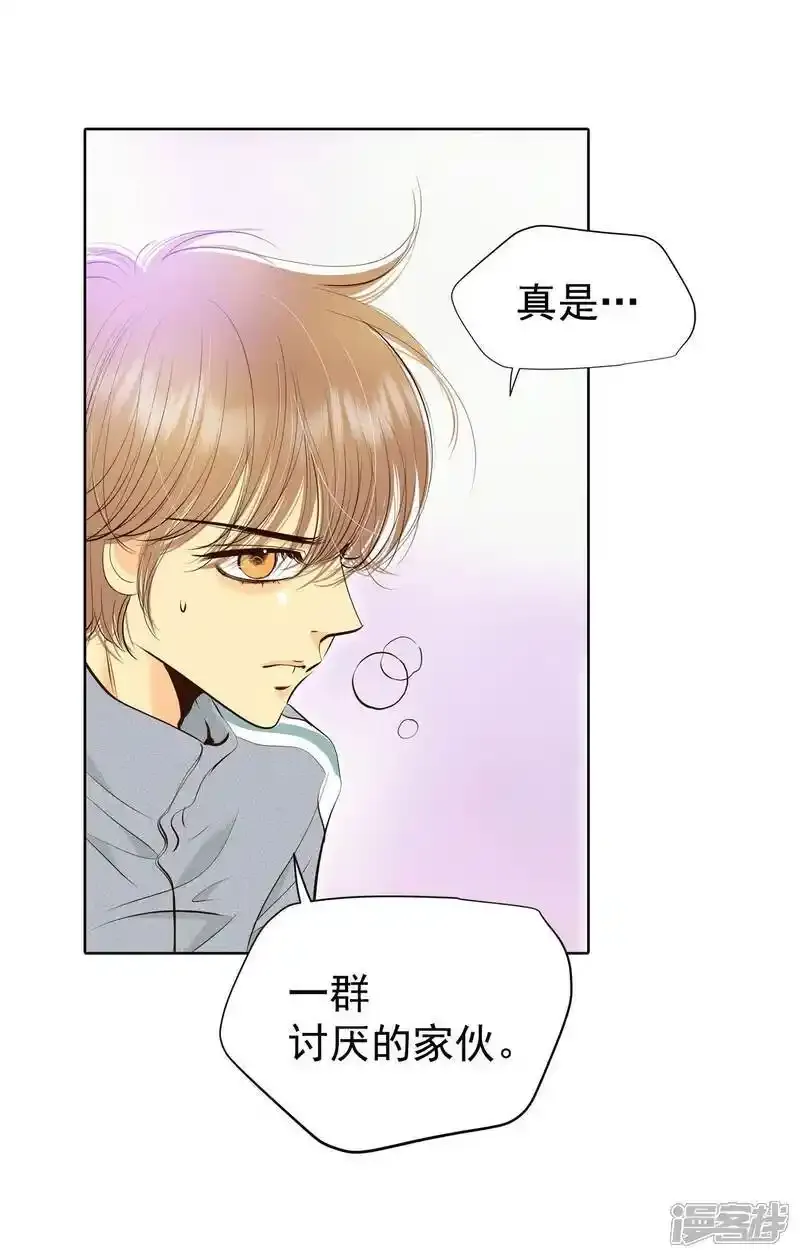 第451话 入学伊始（2） 第32页
