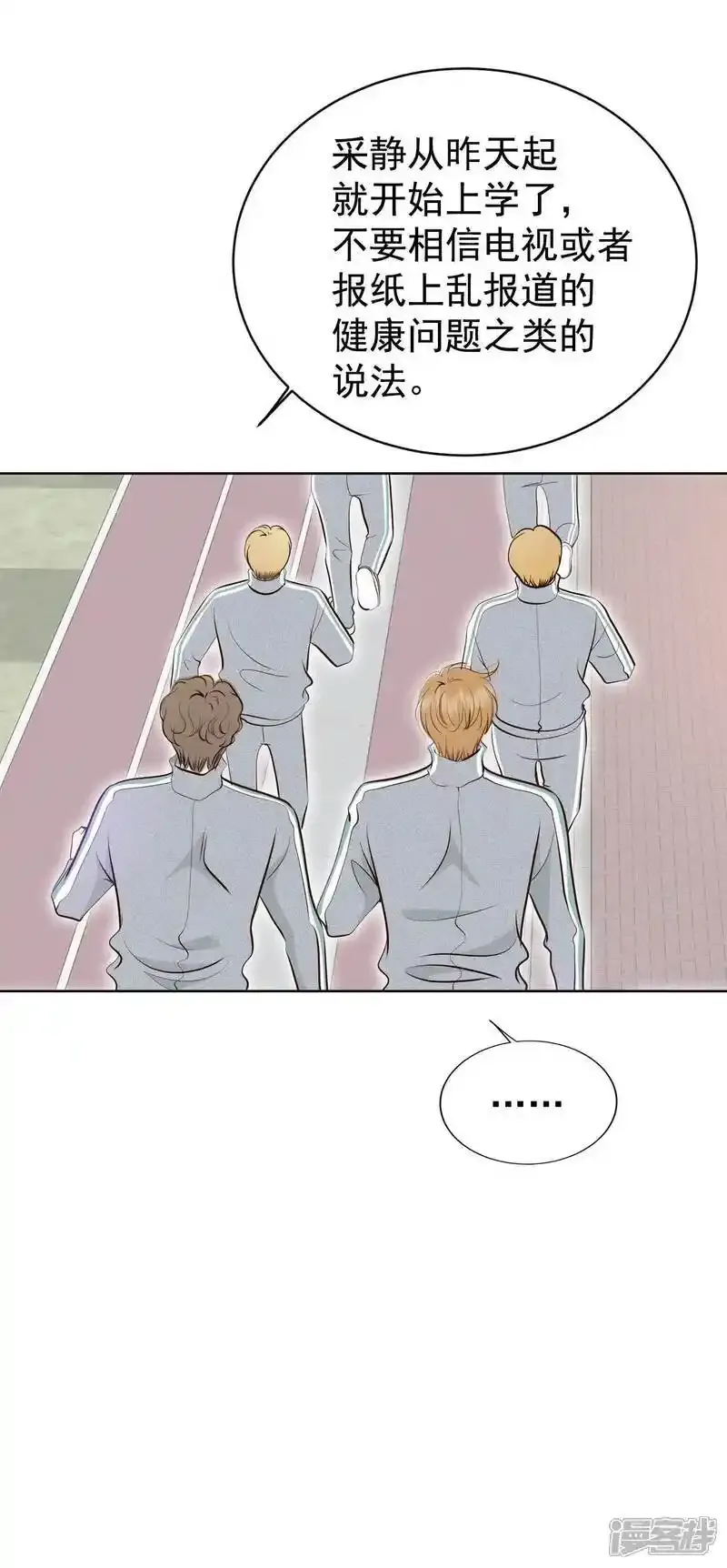 第451话 入学伊始（2） 第33页