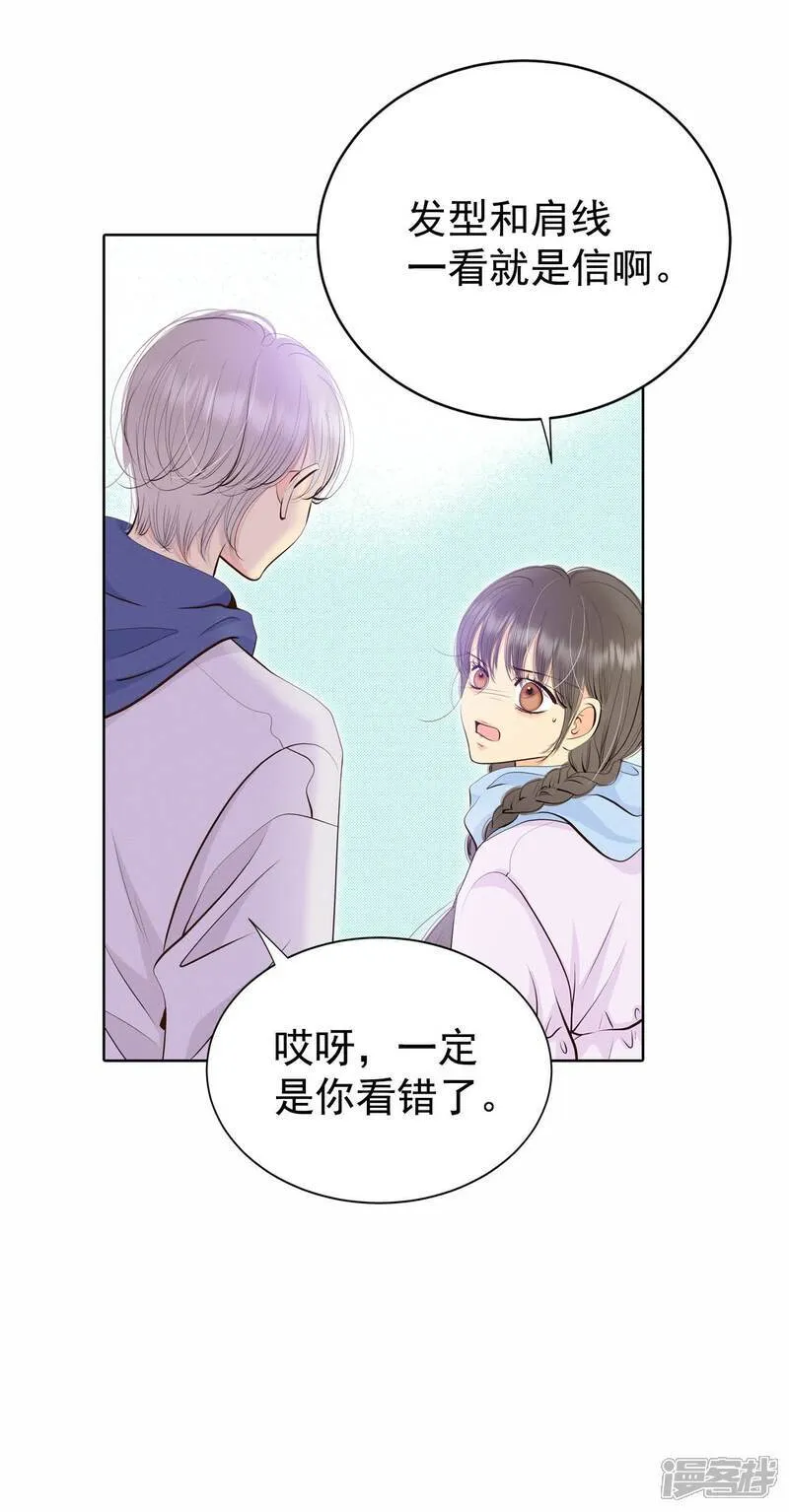 第480话 救救我（1） 第6页