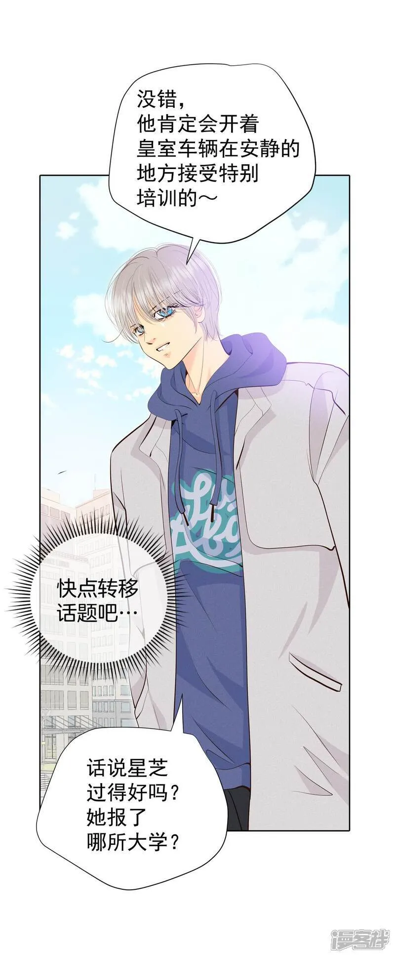 第480话 救救我（1） 第9页
