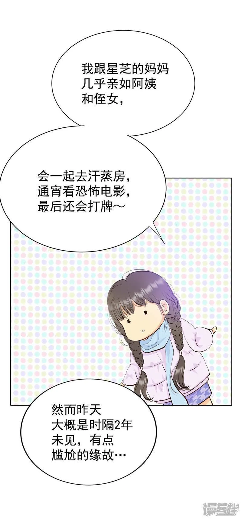 第480话 救救我（1） 第11页