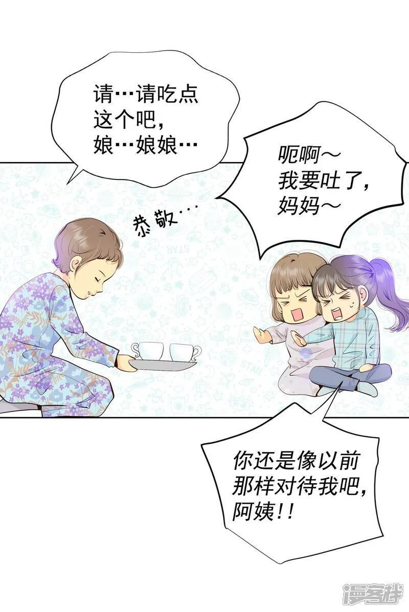 第480话 救救我（1） 第12页
