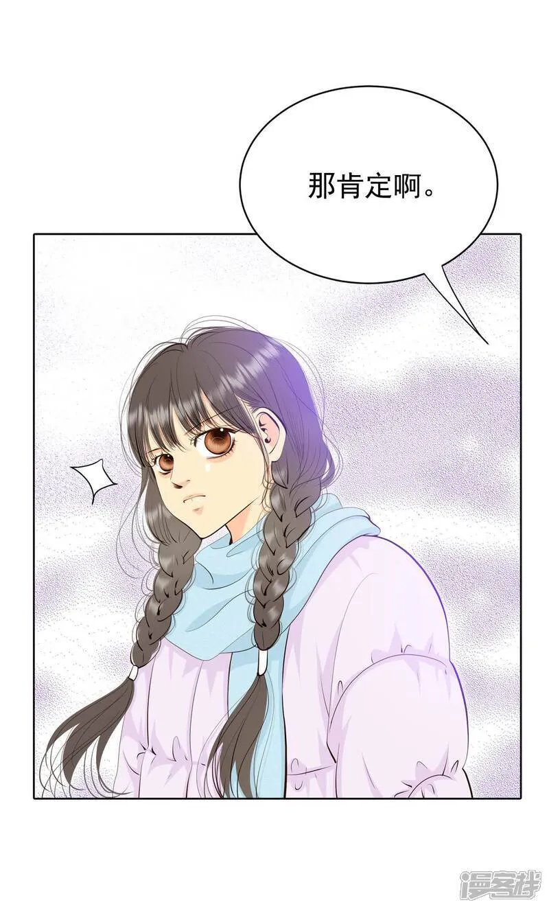 第480话 救救我（1） 第14页