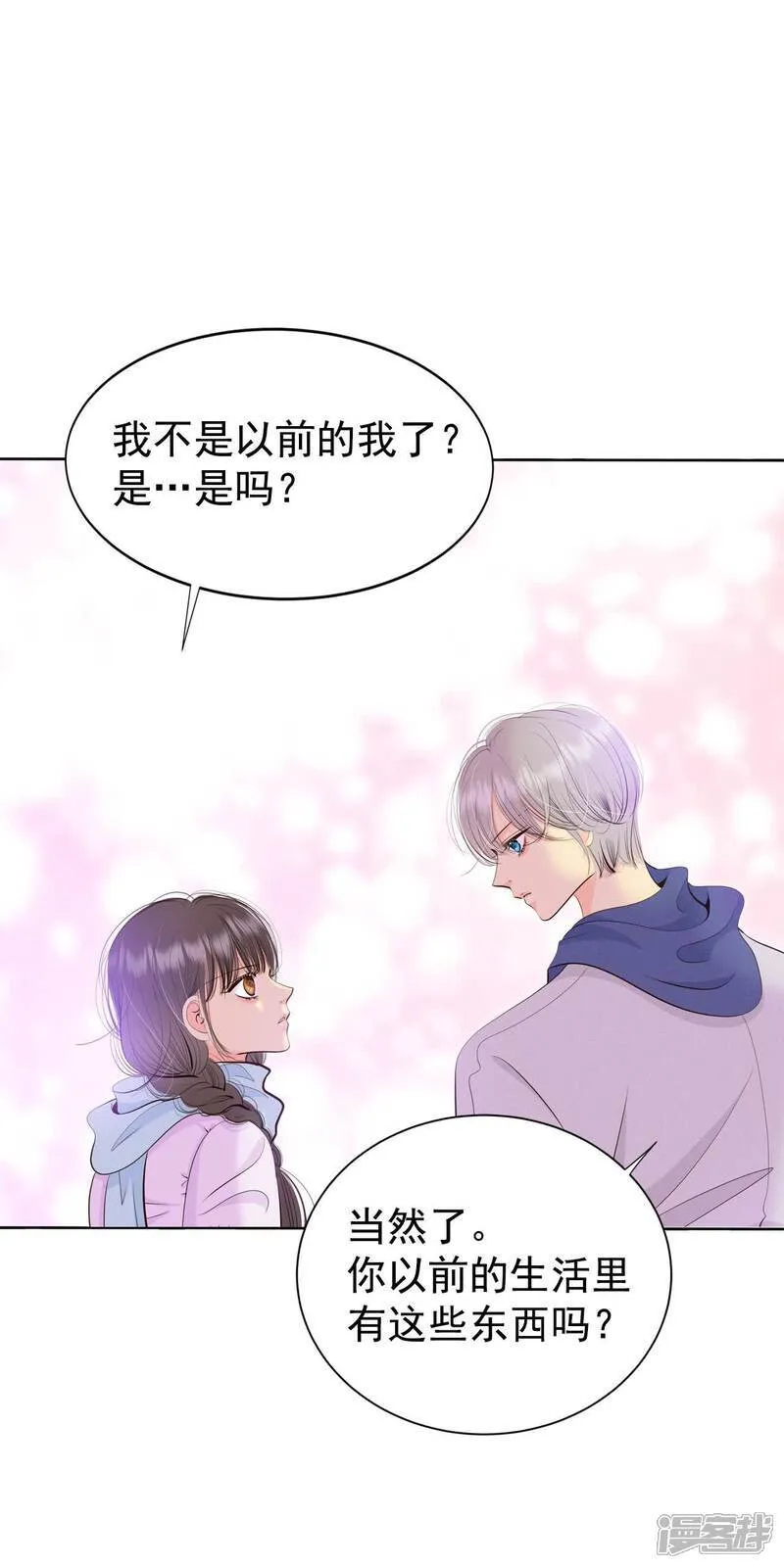 第480话 救救我（1） 第16页
