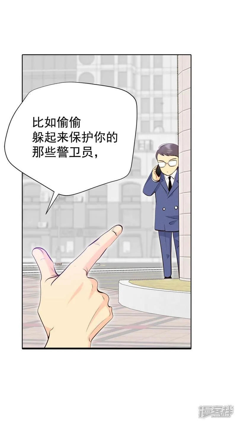 第480话 救救我（1） 第17页
