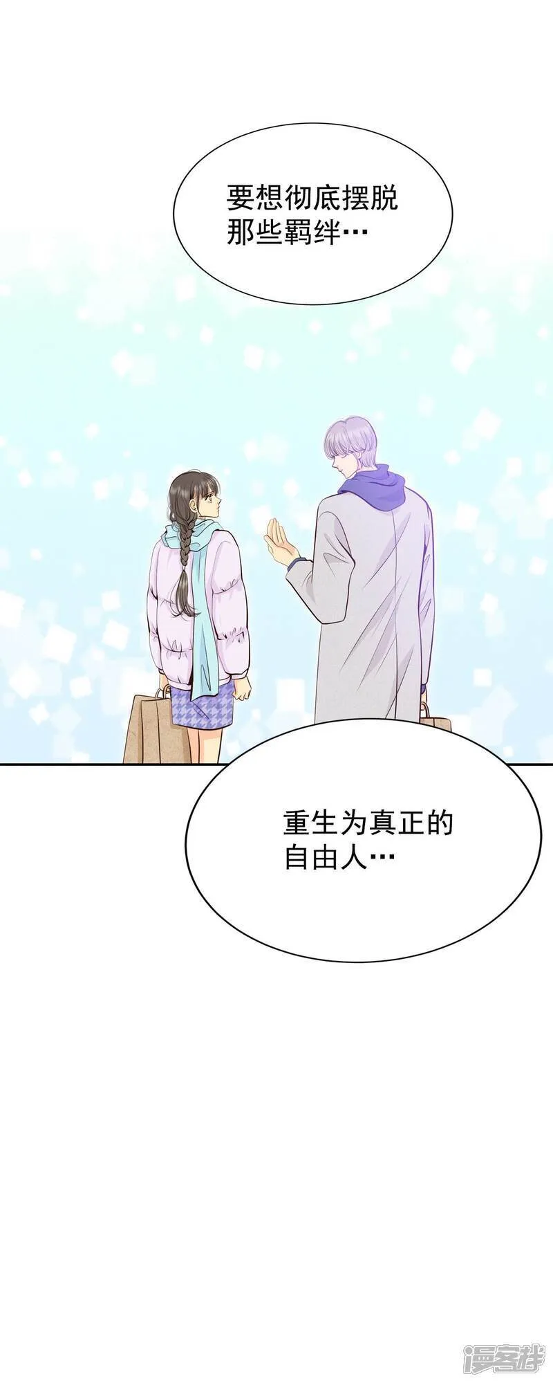 第480话 救救我（1） 第20页