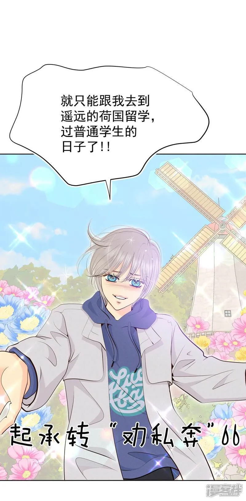 第480话 救救我（1） 第21页