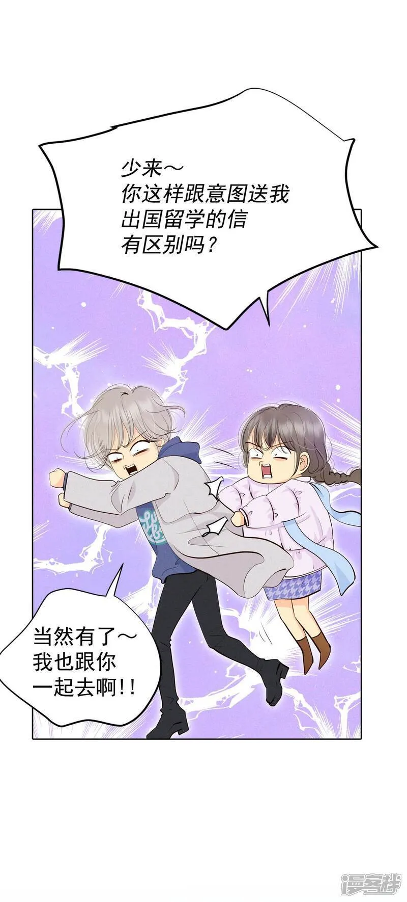 第480话 救救我（1） 第22页