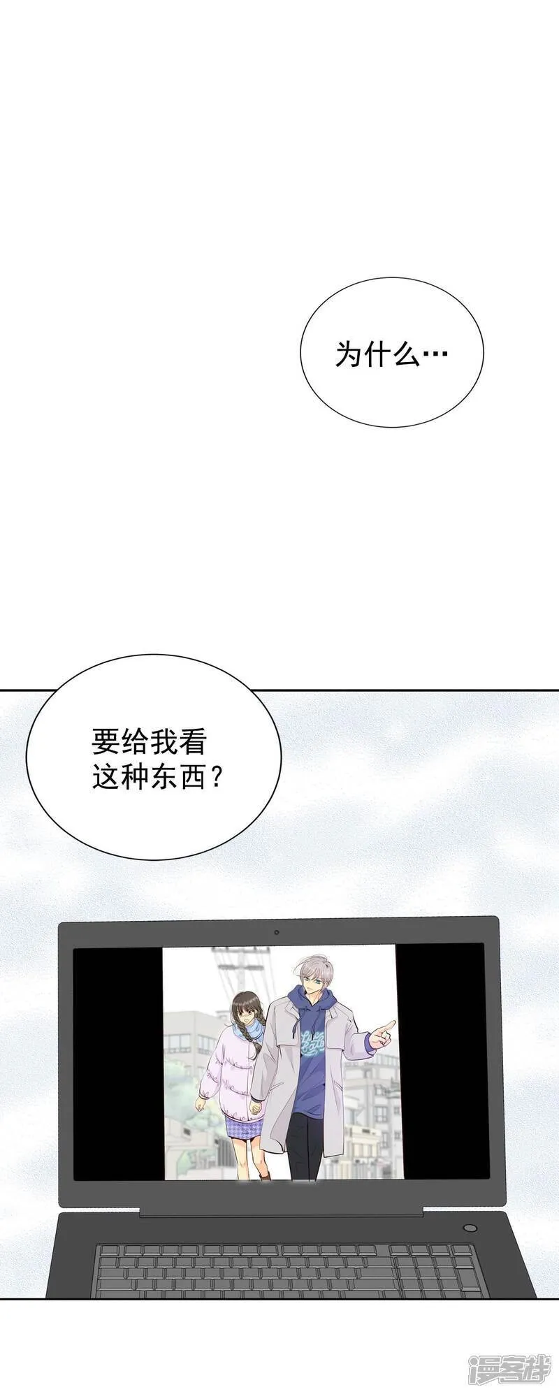 第481话 救救我（2） 第2页