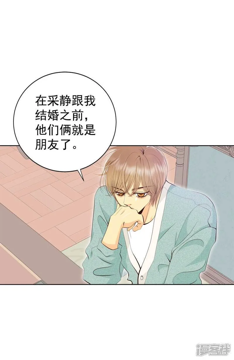 第481话 救救我（2） 第4页