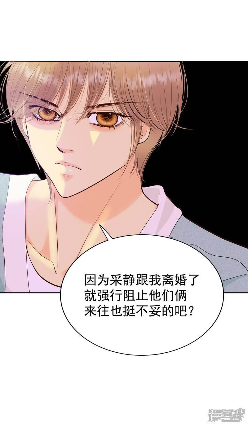 第481话 救救我（2） 第5页