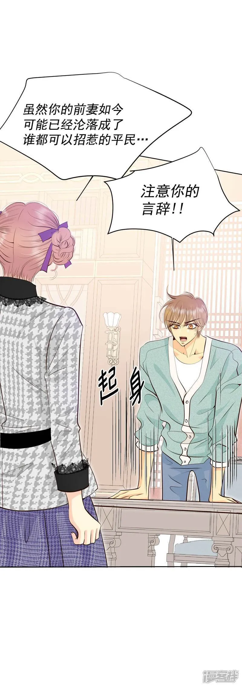 第481话 救救我（2） 第7页