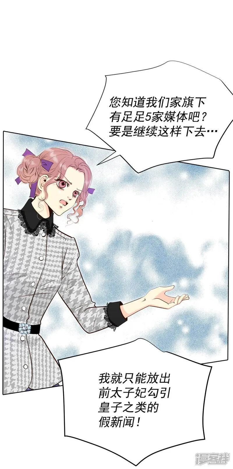第481话 救救我（2） 第8页