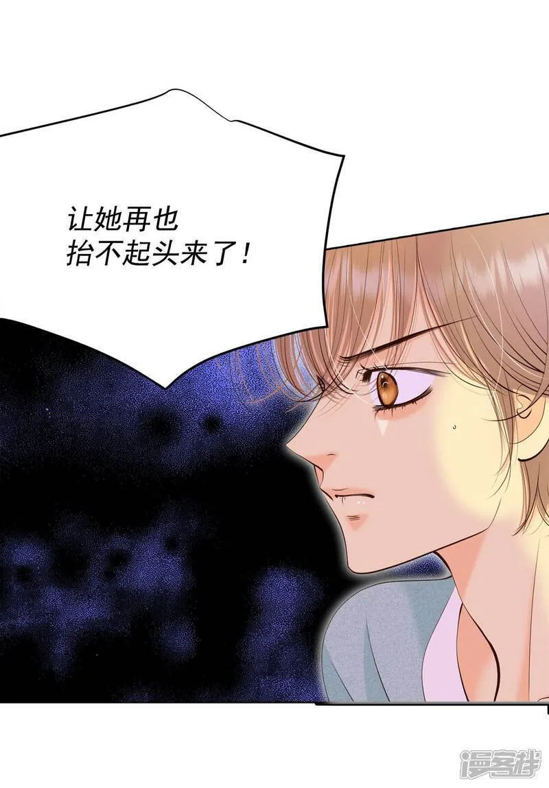 第481话 救救我（2） 第9页