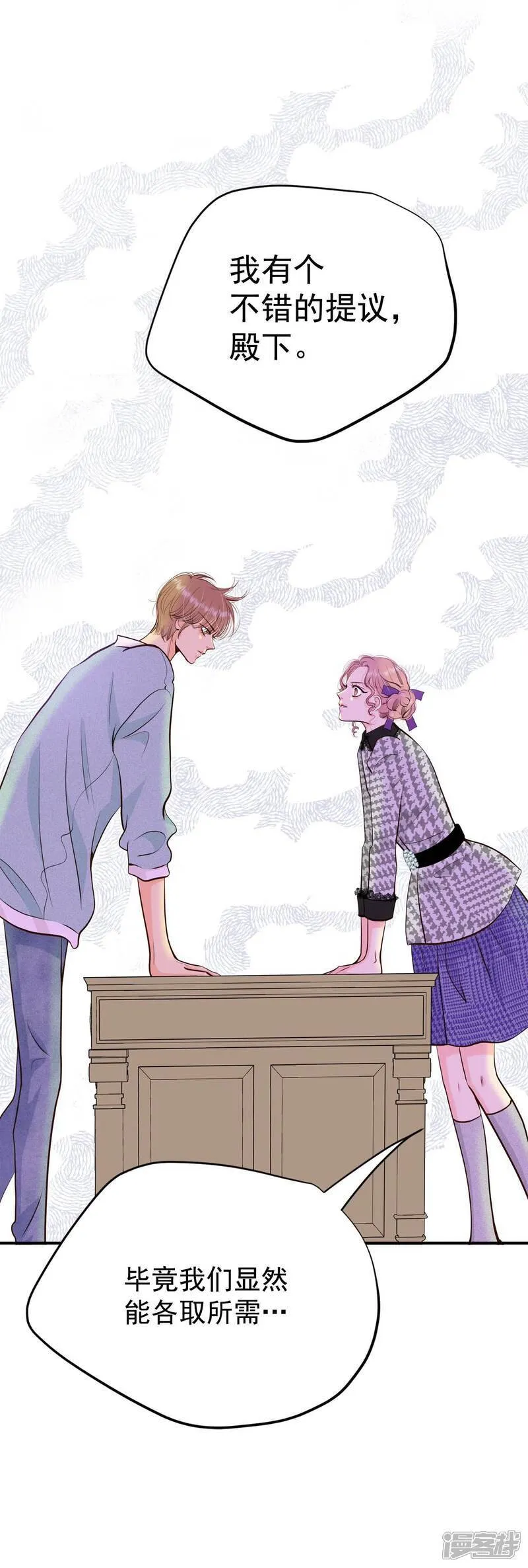 第481话 救救我（2） 第13页