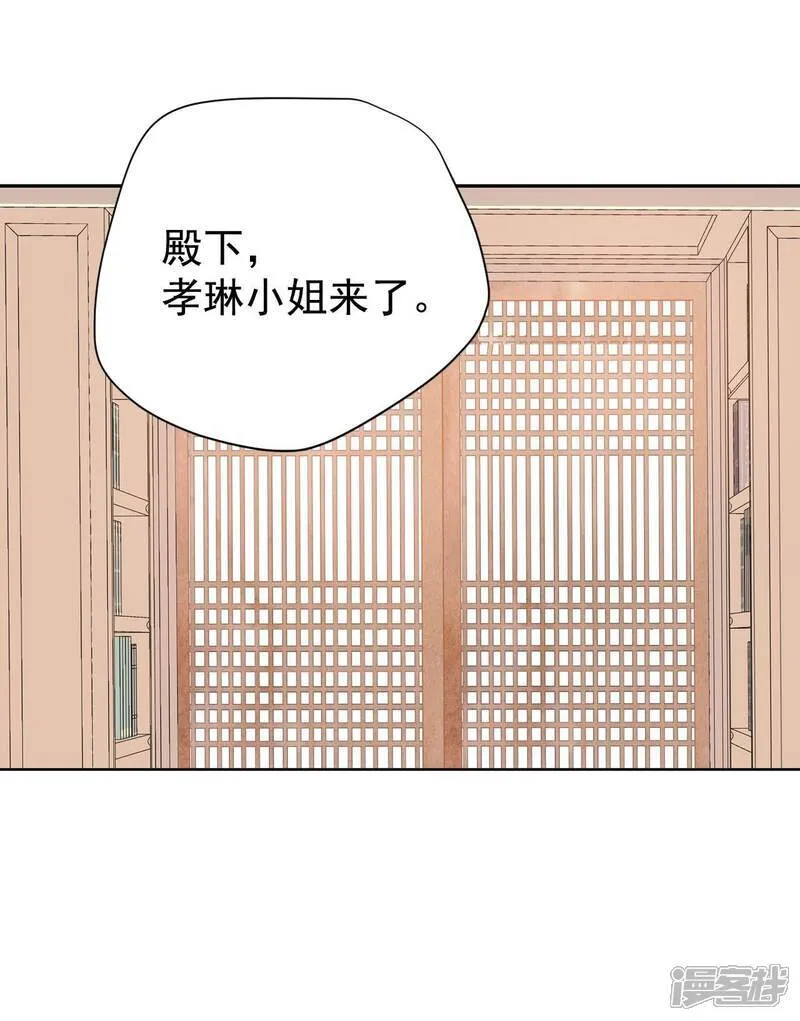 第481话 救救我（2） 第16页