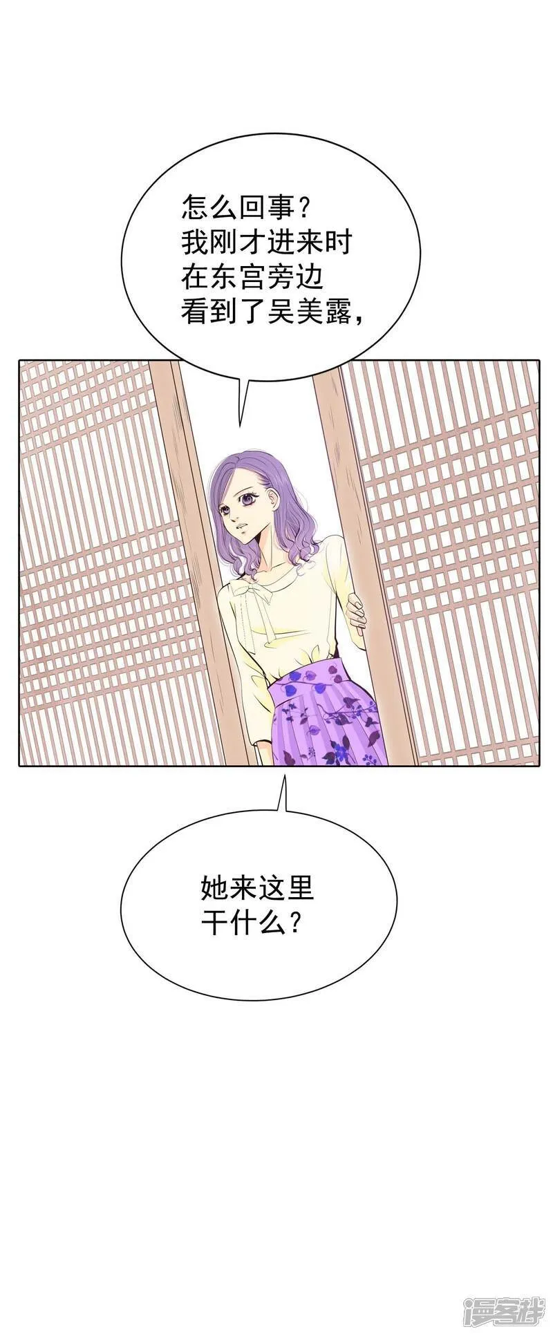 第481话 救救我（2） 第18页