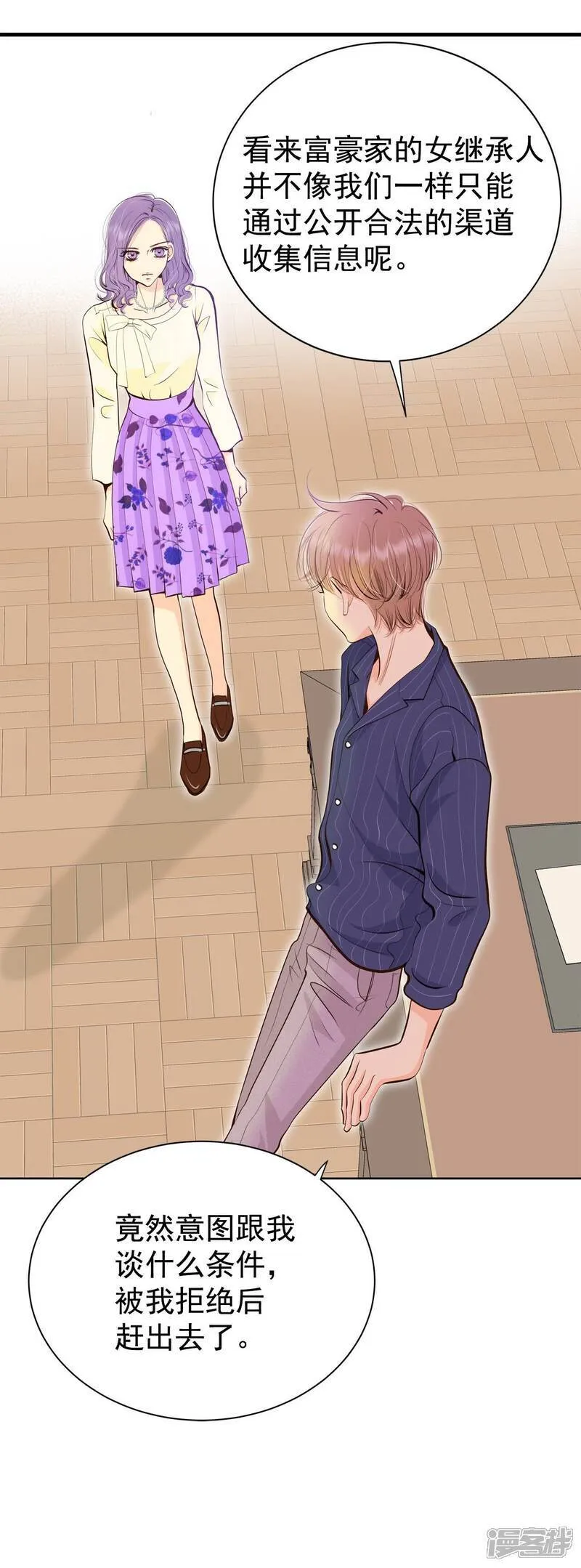 第481话 救救我（2） 第19页