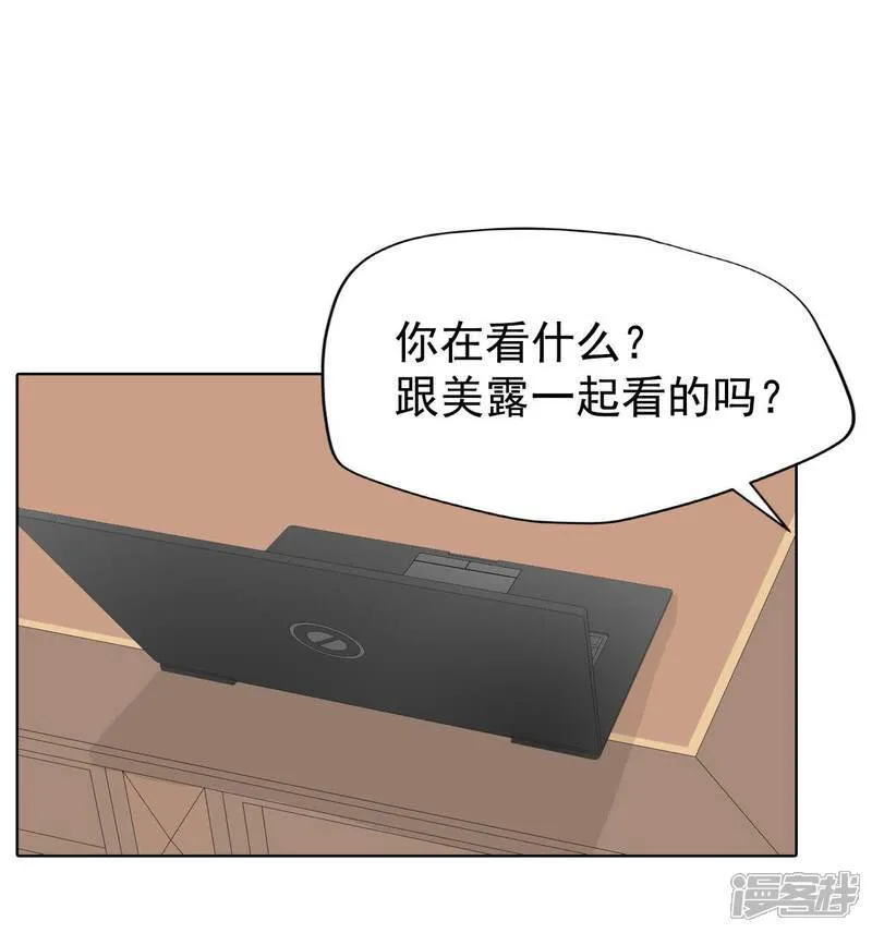 第481话 救救我（2） 第20页