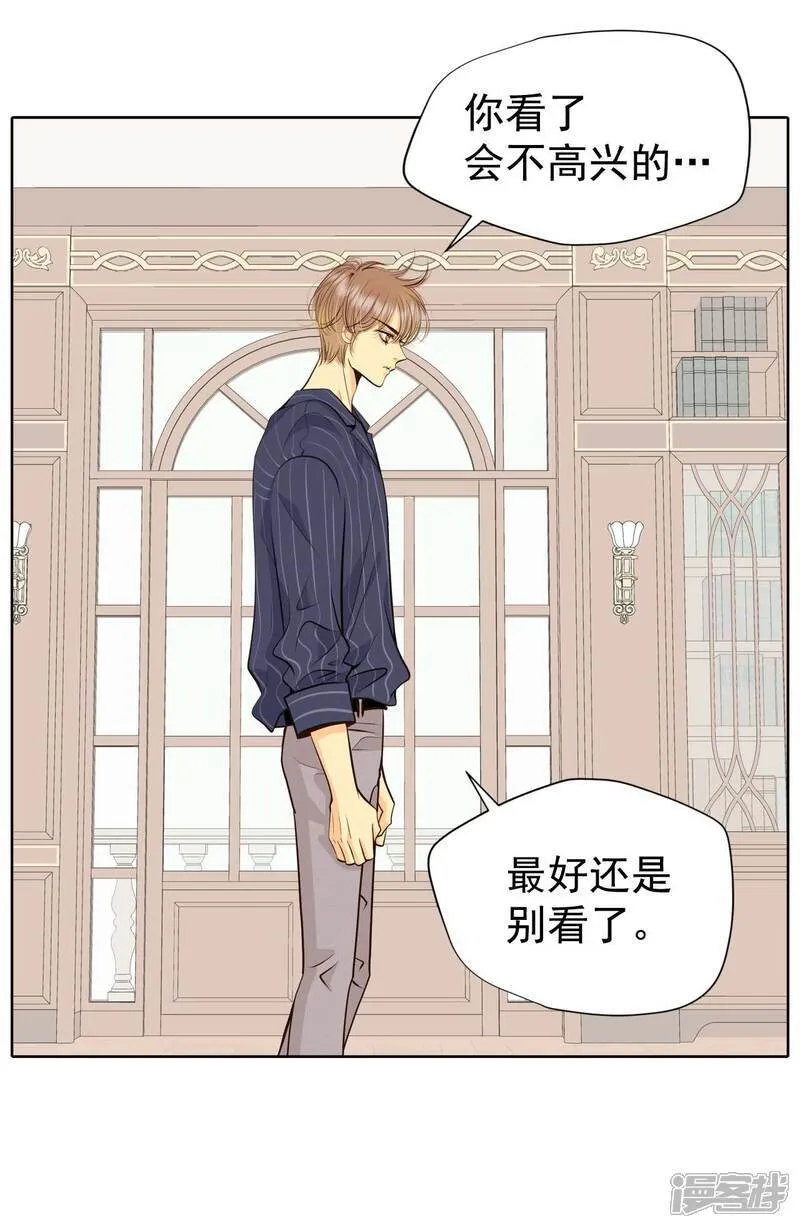 第481话 救救我（2） 第21页