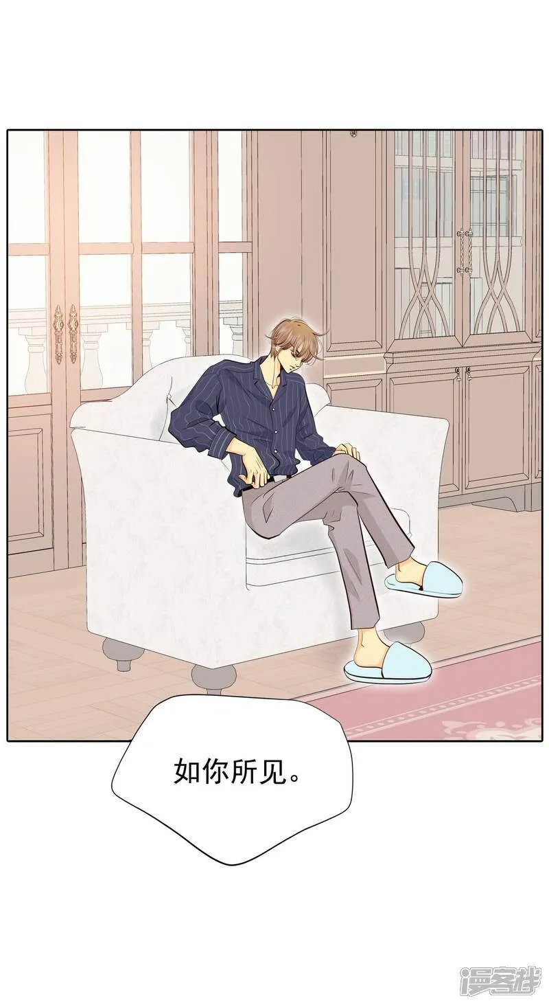 第481话 救救我（2） 第26页